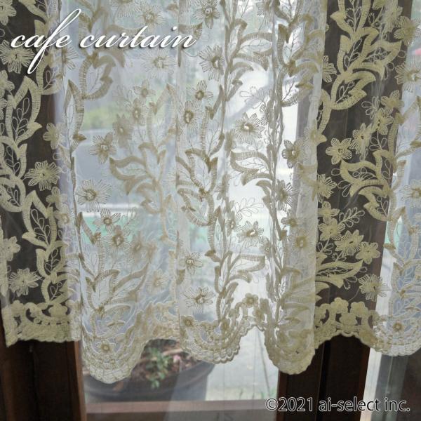 ai カフェカーテン約 横120ｘ縦45にサイズ変更しました　オーガンジー コットン刺繍 ショート ...