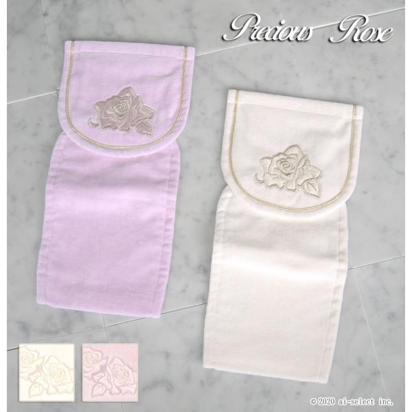 同種トイレマット同時ご購入の方限定販売　　ペーパーホルダーカバー　プレシャスローズ　薔薇デザイン　お...
