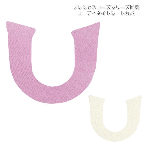 当店お勧め 特殊 『シートカバー』（洗浄・暖房用便座用） プレシャスローズ 便座シート 便座カバー