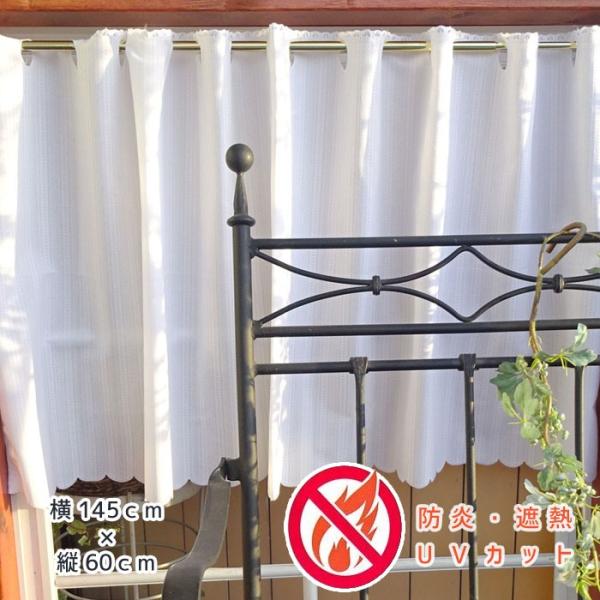 縦60cm ai カフェカーテン　ポスト投函で送料無料 暑さ対策 通常のカーテンでは出来ないガラスと...