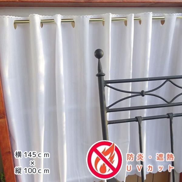 ai 遮熱カフェカーテン ポスト投函で送料無料 縦100cm 寒さ対策 エアコン効果大 防炎加工 断...