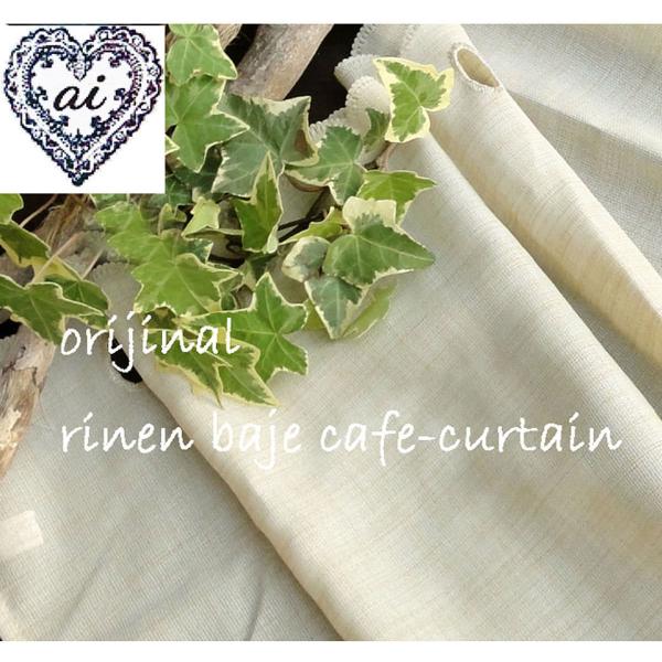 広幅260ｃｍ　意外に無いです。無地な『アジアンカフェカーテン』しなやか素材と微妙な色合いに拘りまし...