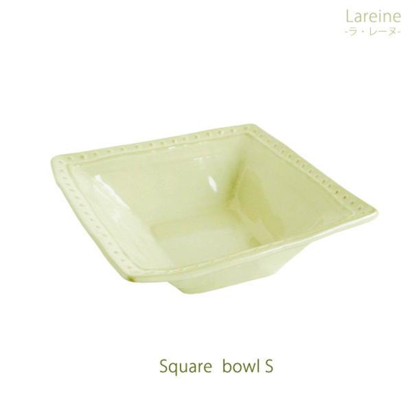 スクエアボウル S ラレーヌ 日本製 お皿 lareine アイボリー 食器 陶器 四角 即納 メゾ...