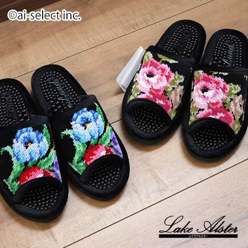 健康 スリッパ 送料無料 レイクアルスター シェニール織 ai 足つぼ 即納 前開き 黒 ブラック ...