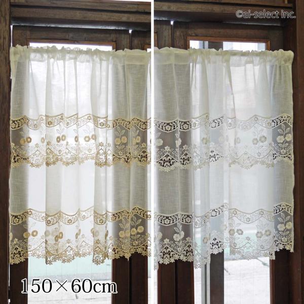 ai　カフェカーテン　ポスト投函で送料無料 人気の為 細窓サイズ出来ました 　横55cmｘ縦60cm...