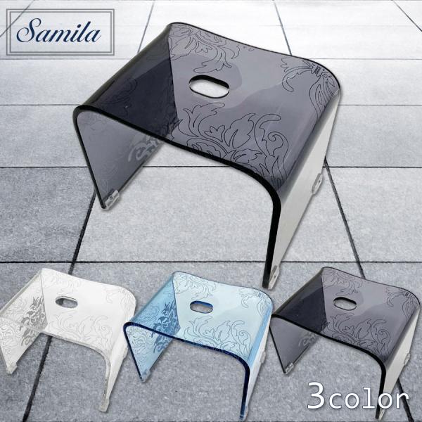 バスチェア サミーラ エレガントな紋章模様 ダマスク 選べる3色 グレー クリア ブルー 風呂イス ...