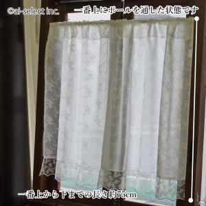カフェカーテン ロング 横135×縦75cm ...の詳細画像3