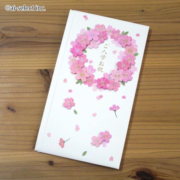 再入荷！ メッセージが書ける レース屋さんの御祝儀袋 立体 ご祝儀袋 フェルト風 桜 さくら リース...