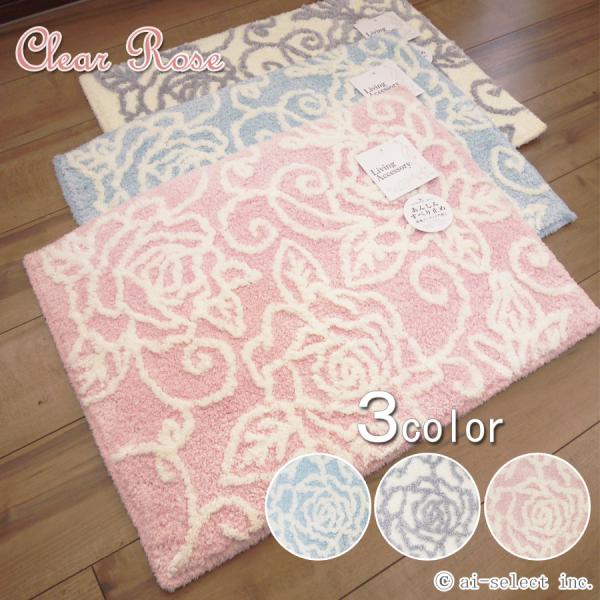 バスマット 単品 クリアローズ 選べる3色 あすつくホワイト ライトピンク 薄水色 バラ ローズ フ...