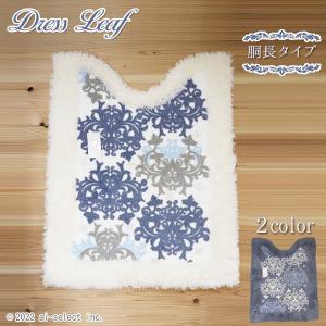 feiler（フェイラー） トイレマット 60×60cm FEILER レーシー