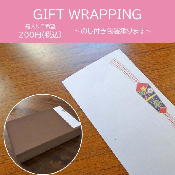 熨斗 箱入りギフト 専用ページ のし ギフトラッピング 包装 贈り物  内祝い 出産祝い 結婚祝い ...