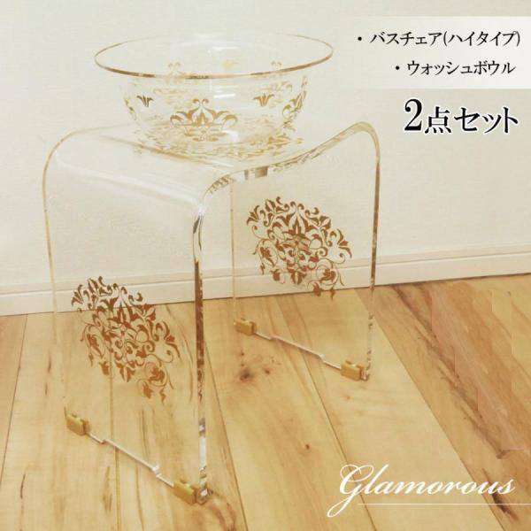 ai 秋色 風呂イス 洗面器 ２点セット バスチェアー （ハイタイプ） ＆ ウォッシュボール セット...