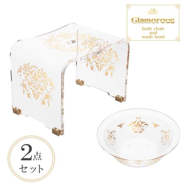 ai ゴールド 標準サイズ 風呂イス 洗面器 2点セット バスチェアー （標準タイプ） ＆ ウォッシ...