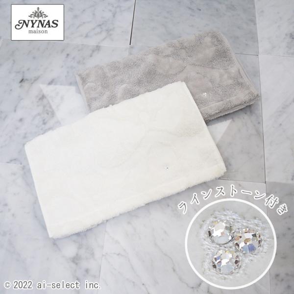 タオル グラン 高級感 上品 アラベスク模様  日本製 グレージュ or アイボリー　スワロ　ふかふ...