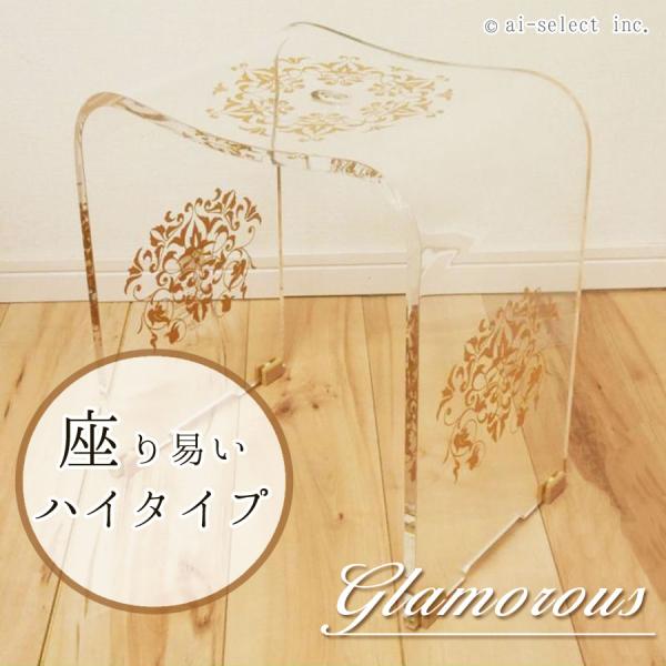 ai バスチェア ゴールド 送料無料 ［季］ 風呂イス バスチェアー ハイタイプ バスチェア グラマ...