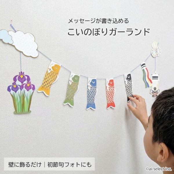 New 鯉のぼり ガーランド こいのぼり 端午の節句 男の子 初節句 出産祝い 壁飾り 室内鯉のぼり...