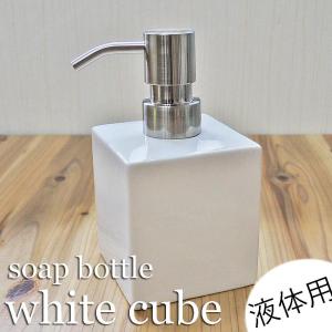 ソープボトル ディスペンサー 270ml シンプル 液体用 ハンドソープ入れ