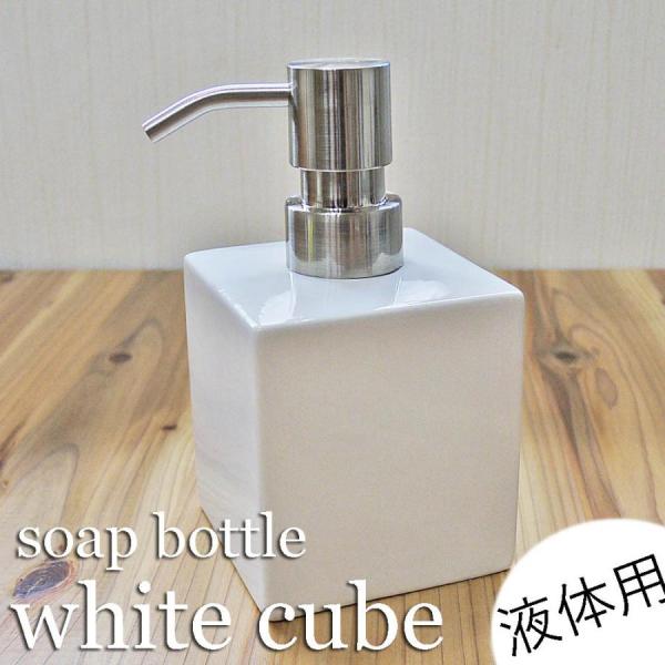 ソープボトル ディスペンサー 270ml シンプル 液体用 ハンドソープ入れ ハンドソープボトル 白...