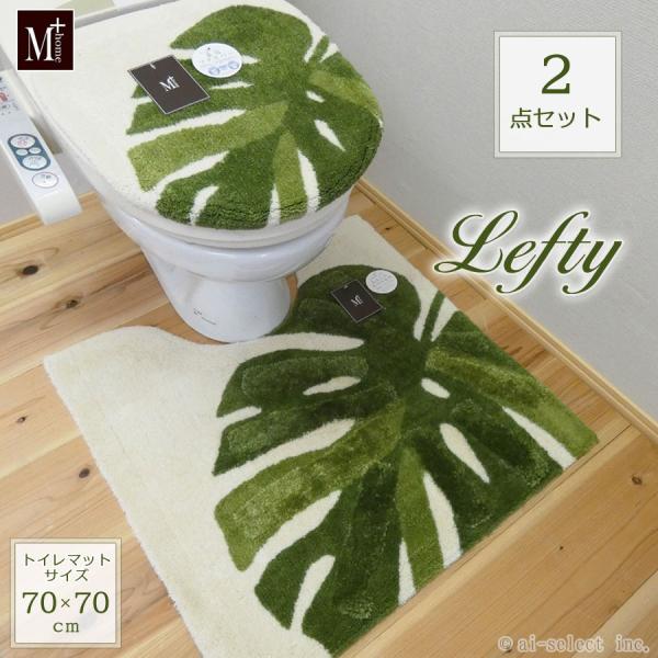 今治タオル全員付 大 トイレマット プレゼント付＆ フタカバー 2点セット ワンランク上の モンステ...