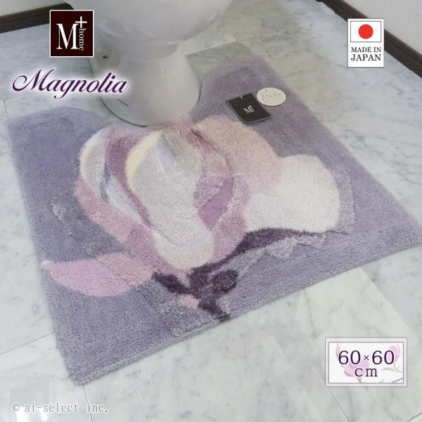 ai 即納 トイレマット 60cmx60cm マグノーリア ピンク パープル 藤色 花 木蓮 大輪 ...
