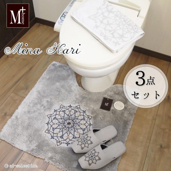 ai 優美な刺繍が綺麗　フタ　ペーパー無し　トイレマット　３点セット　ミーナ ペルシャの伝統工芸ミー...