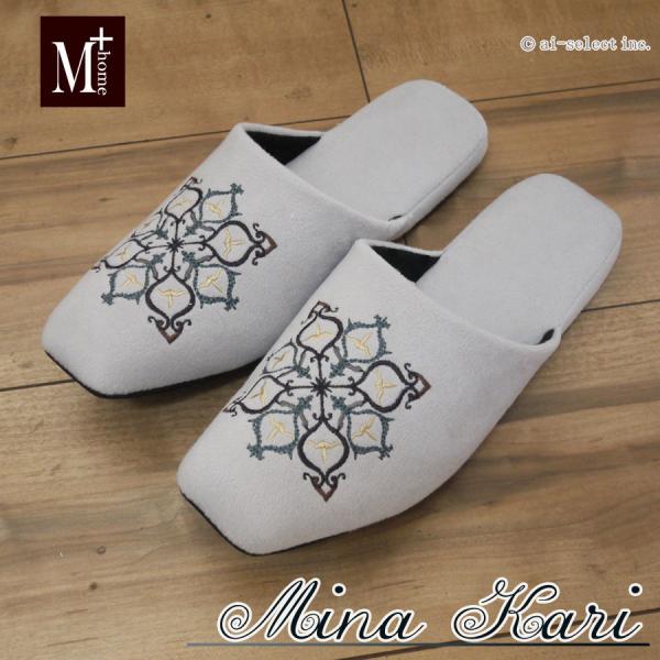 スリッパ 即納　ペルシャの伝統工芸ミーナカーリーを模した刺繍入り ho 結婚祝い 新築祝い おしゃれ...