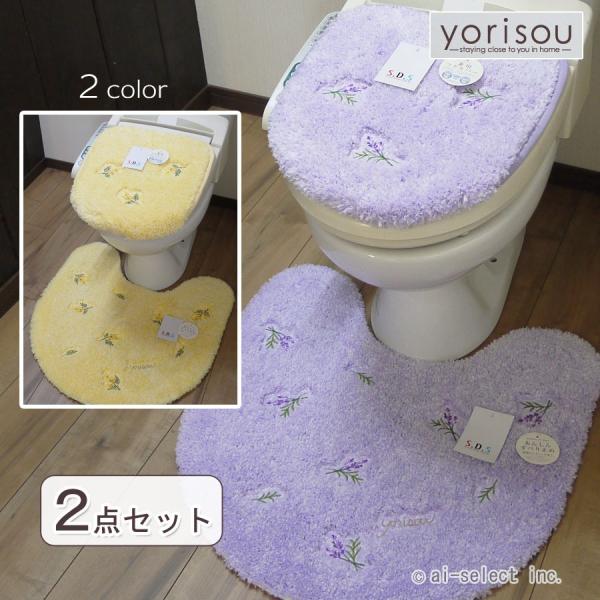 ai即納 2点セット　普通便座＆洗浄暖房便座兼用フタカバー ＆ トイレマット　風水　ミモザ　2 or...