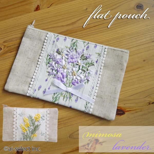 フラットポーチ ミモザ ラベンダー ai mom ギフト マスクケース コスメポーチ 刺繍 イエロー...