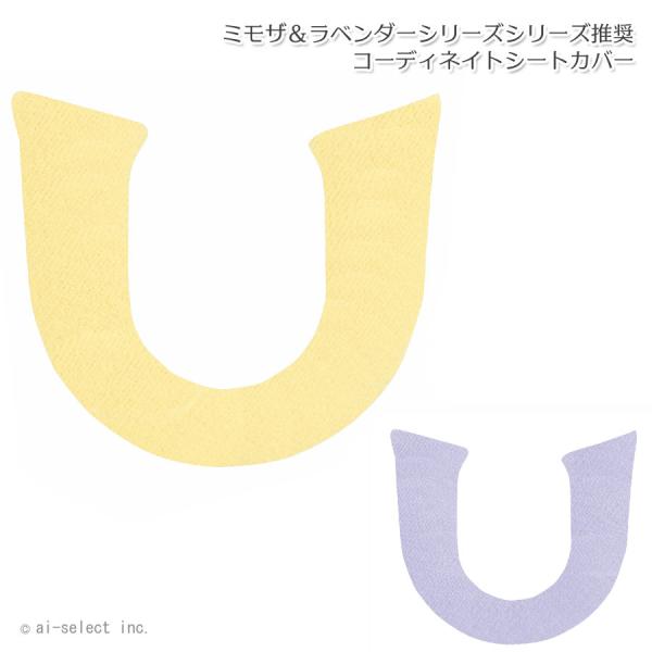 風水で人気の２カラー　ミモザ2 orラベンダー の　北欧　おしゃれシリーズ 推奨 シートカバー 黄色...