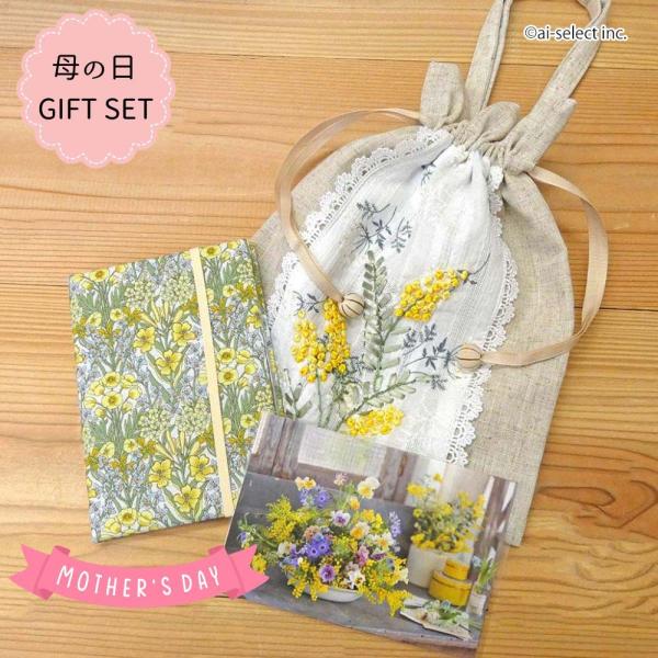 母の日ギフトセット 即納 お薬手帳カバー ミモザバッグ ポストカード 2026 花以外 プレゼント ...