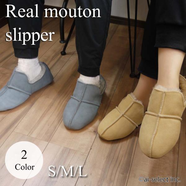 高級 ムートン スリッパ S M L アデレード M+ ルームシューズ 即納 オーストラリア産 秋 ...