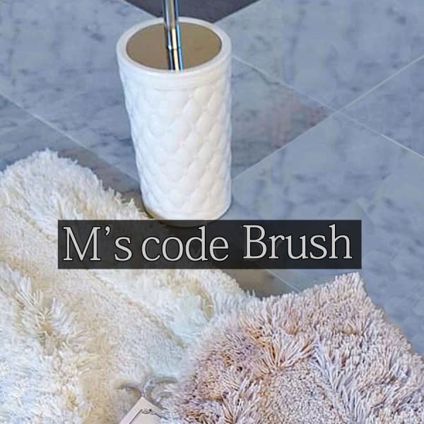 人気　即納　おしゃれな　白いトイレブラシ　M’scode　マトラッセ　デザイン インテリア ラグジュ...