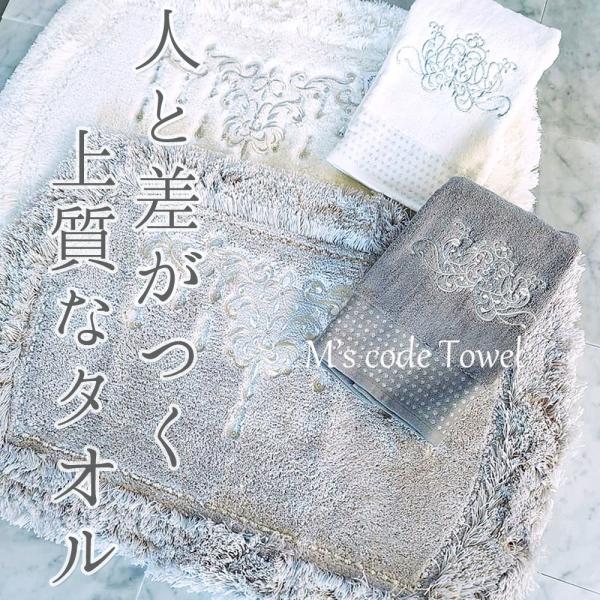 即納　SALE　送料無料　おしゃれ　しっかり生地　バスタオル　見つけました　M’scode　グレーに...