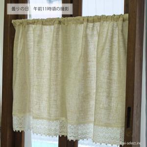 aiカフェカーテン ポスト投函で送料無料 ナチ...の詳細画像4