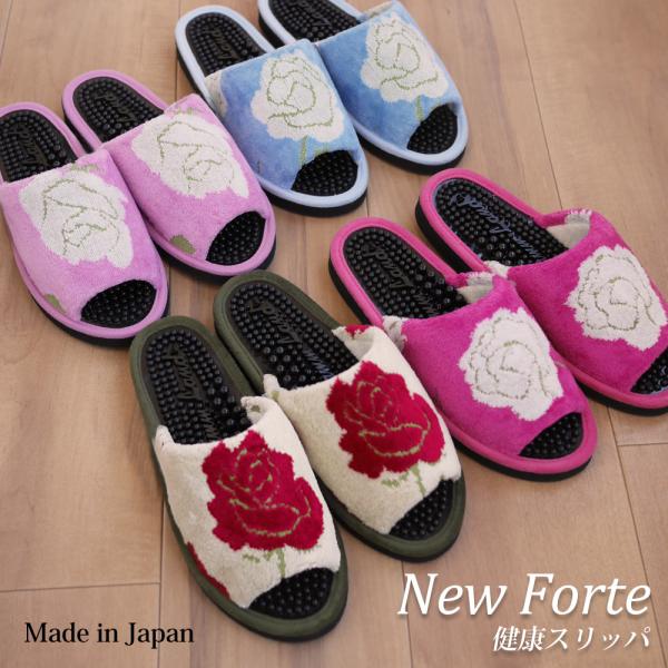 今治タオル 日本製 健康 スリッパ 新フォルテ 足つぼ 室内履き バラ柄 前開き ギフト レディース...