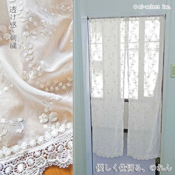 ai 人気 のれん ロング 刺繍 約85×150cm 間仕切り 目隠し 日本製 可愛い ナチュラル ...