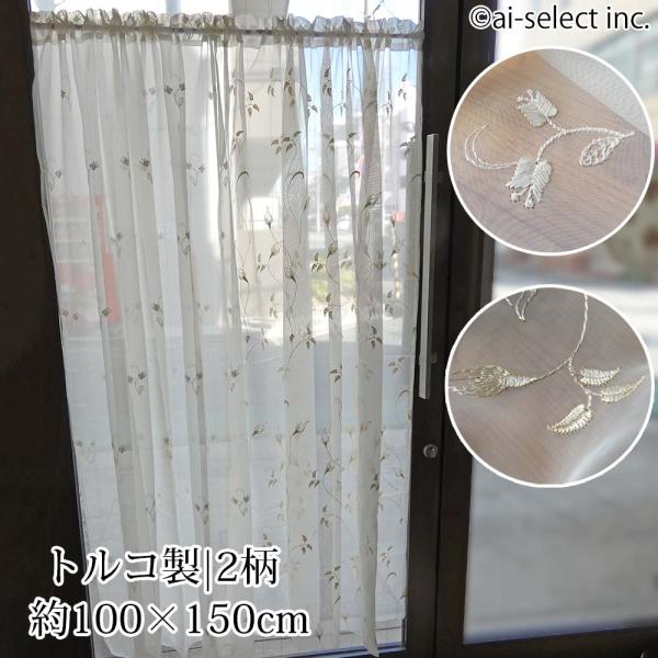 NEW オリジナル カフェカーテン パネルカーテン 約100×150cm のれん スズラン リーフ ...