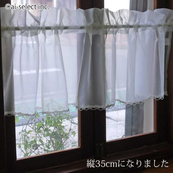 ai　カフェカーテン　ポスト投函で送料無料 可愛くリニューアル 横130×縦35cm ギュピールレー...