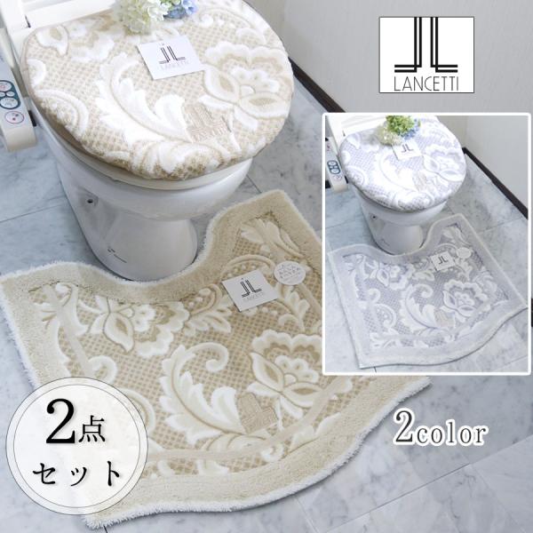 普通便座＆洗浄暖房便座兼用フタカバーに変わりました トイレマット 秋色 ２点セット ピッツォ  LA...