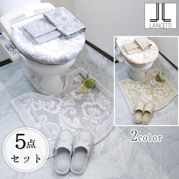 特別5点 トイレマット　セット 普通便座＆洗浄暖房便座兼用フタカバーに変わりました ピッツォ  グレ...