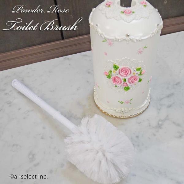 ai　即納　ローズレリーフが上品 トイレブラシ あすつく パウダーローズ ブラシ立て ホワイト おし...