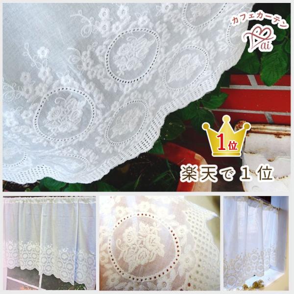 ai カフェカーテン　ポスト投函で送料無料 少し目隠し ローズクォーツ１２０ｘ縦６０ｃｍ　セミロング...