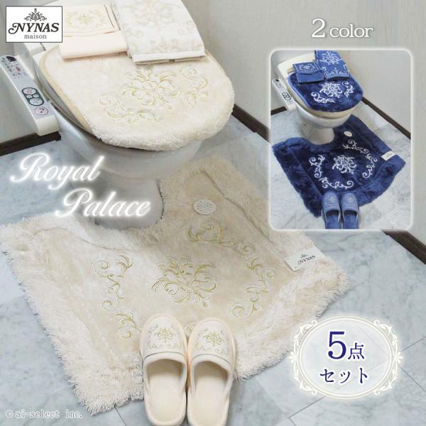 ai トイレマット 5点セット 吸着 タイプ 兼用フタカバー 秋色 洗濯しても取れない大きなスワロビ...