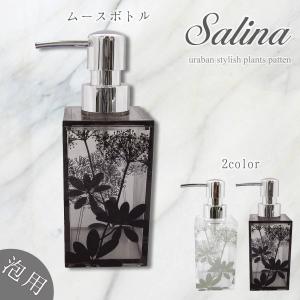 ムースボトル 浴室も北欧♪ 可愛い おしゃれ サ...の商品画像