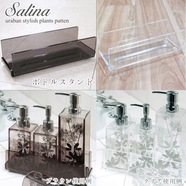 即納　浴室も北欧♪可愛いおしゃれな　ボトルスタンド　サリナ　新築祝に　リフォーム　御祝い　北欧　草花...