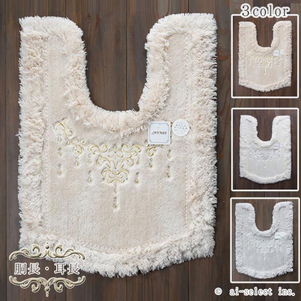 煌びやか過ぎない上質のゴージャス感 ロング トイレマット 秋色 スワロビジュ おしゃれ 胴長 耳長 ...