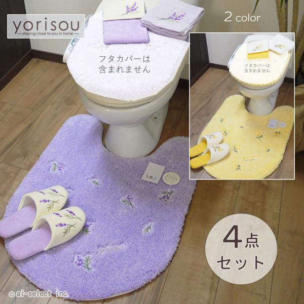 ai ミモザポストカード付　4点セット 人気 トイレマット 胴長 フタカバー無し 風水で人気 ミモザ...