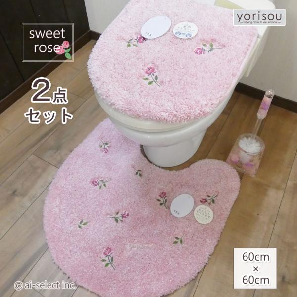 ai即納 2点セット　スイートローズトイレマット 普通便座＆洗浄暖房便座兼用フタカバー ＆ トイレマ...