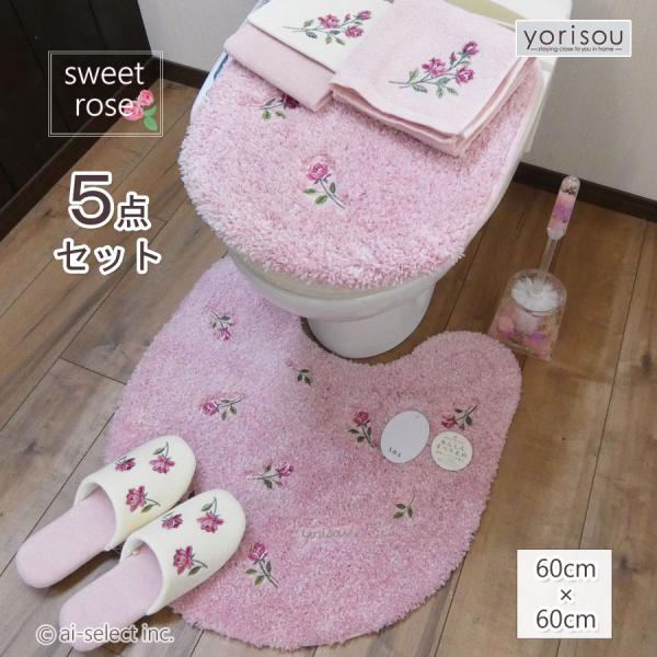 ai 即納 5点セット スイートローズトイレマット  普通便座＆洗浄暖房便座兼用フタカバー 風水で人...