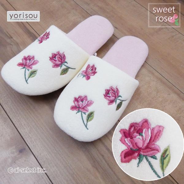 当店で同種トイレマットご購入の方限定販売　洗濯機で洗える　スリッパ ai 即納  スイートローズ ピ...